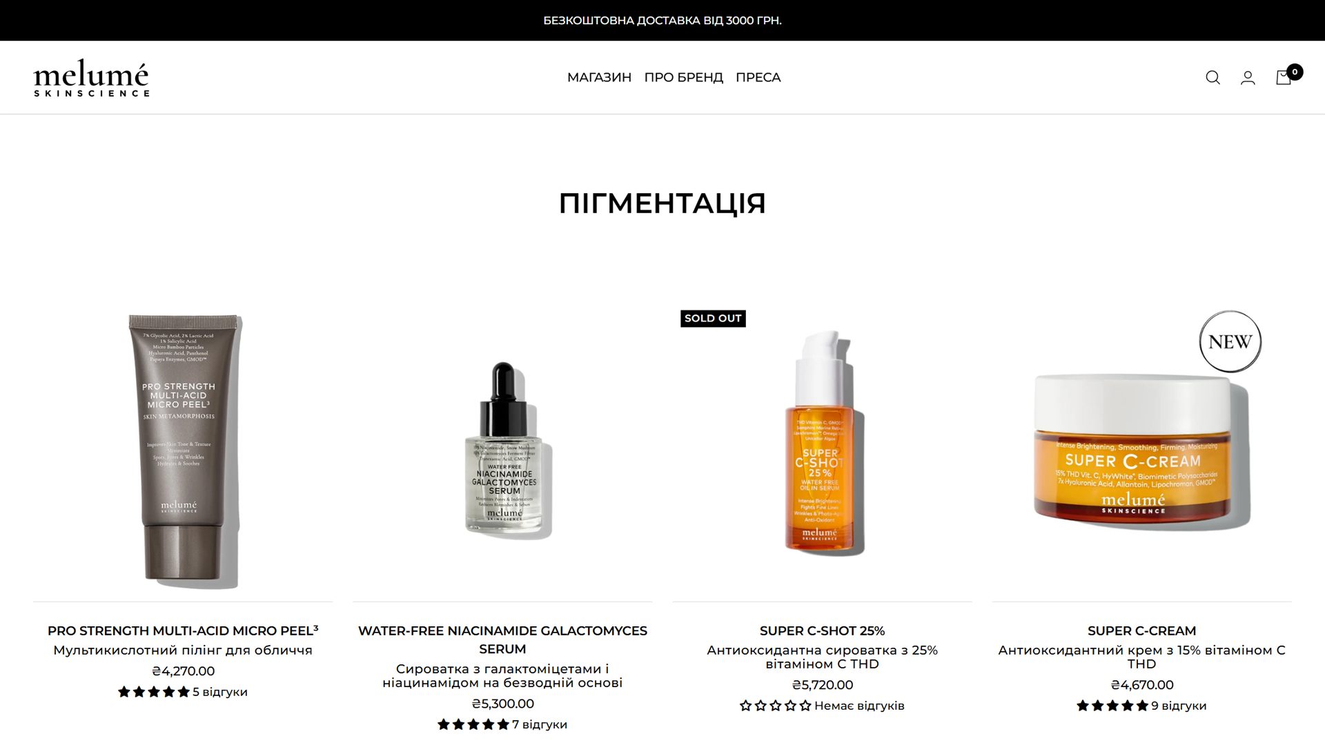 Melume Skinscience collection built around a skin concern
