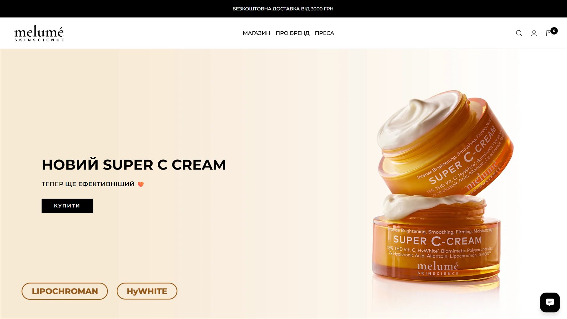 Home page of the Melume Skinscience Ukrainian store